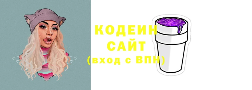 Codein Purple Drank  Бавлы 